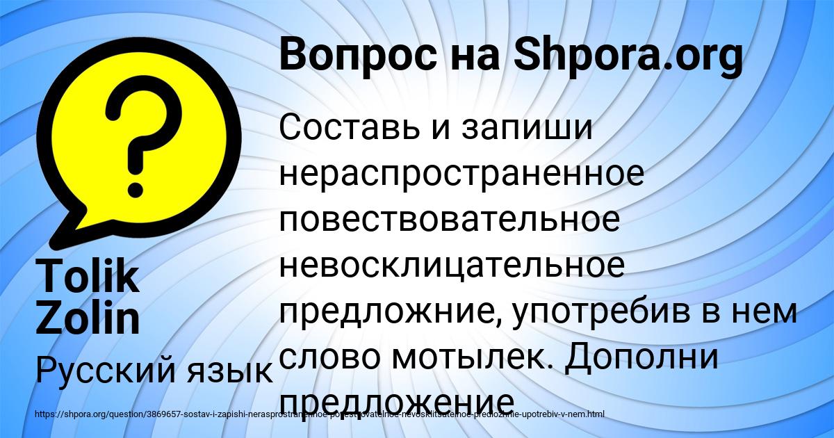 Картинка с текстом вопроса от пользователя Tolik Zolin