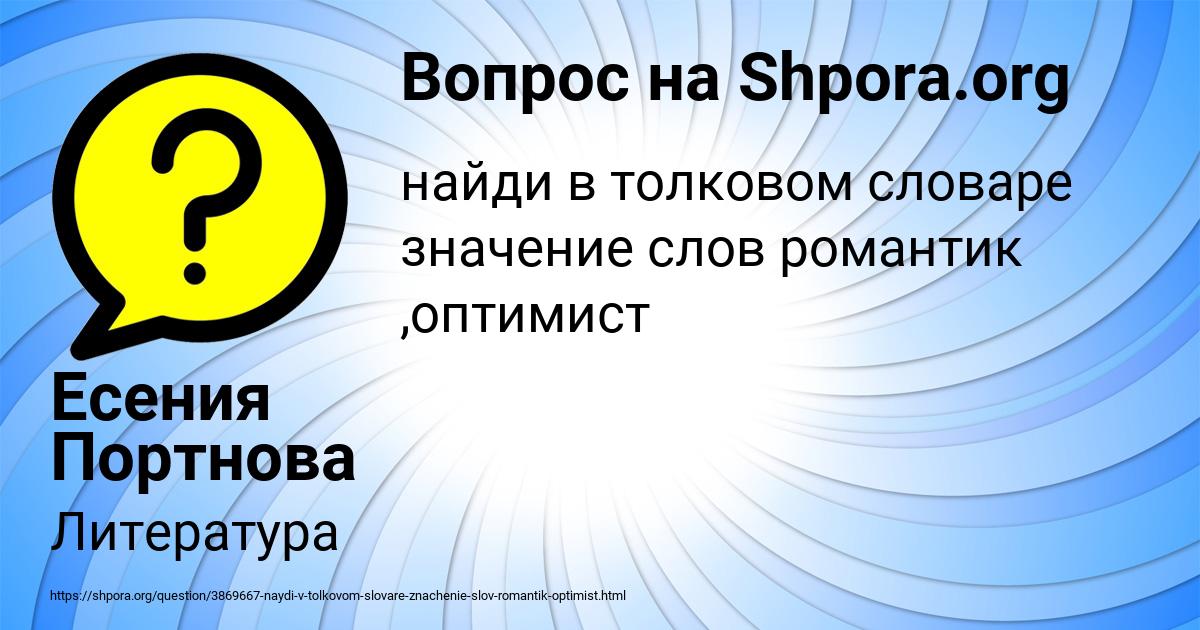 Картинка с текстом вопроса от пользователя Есения Портнова