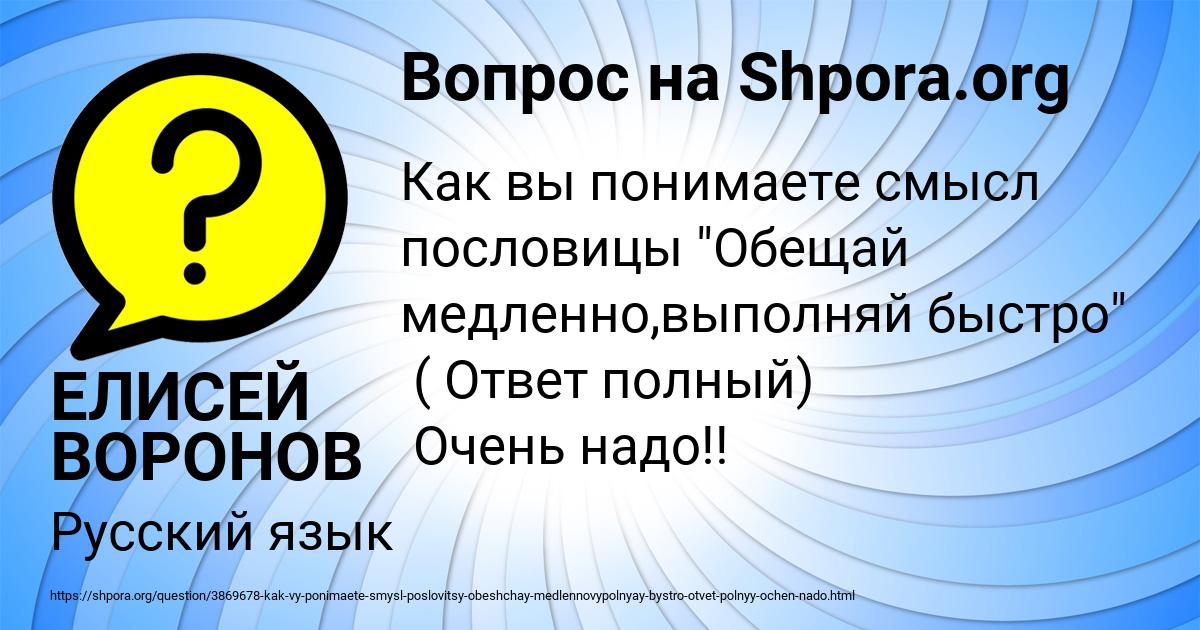 Картинка с текстом вопроса от пользователя ЕЛИСЕЙ ВОРОНОВ