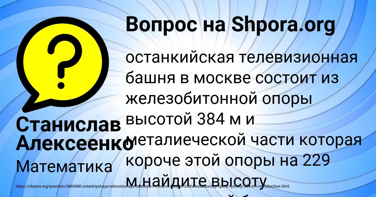 Картинка с текстом вопроса от пользователя Станислав Алексеенко