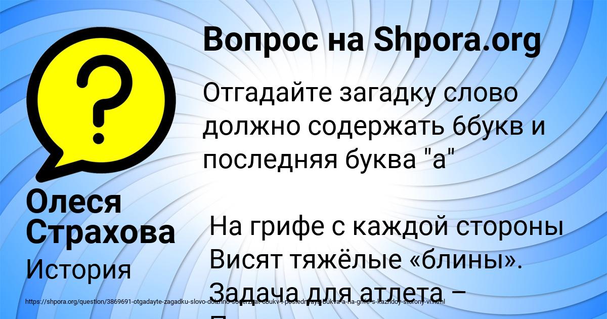 Картинка с текстом вопроса от пользователя Олеся Страхова