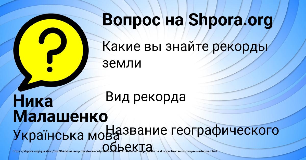 Картинка с текстом вопроса от пользователя Ника Малашенко