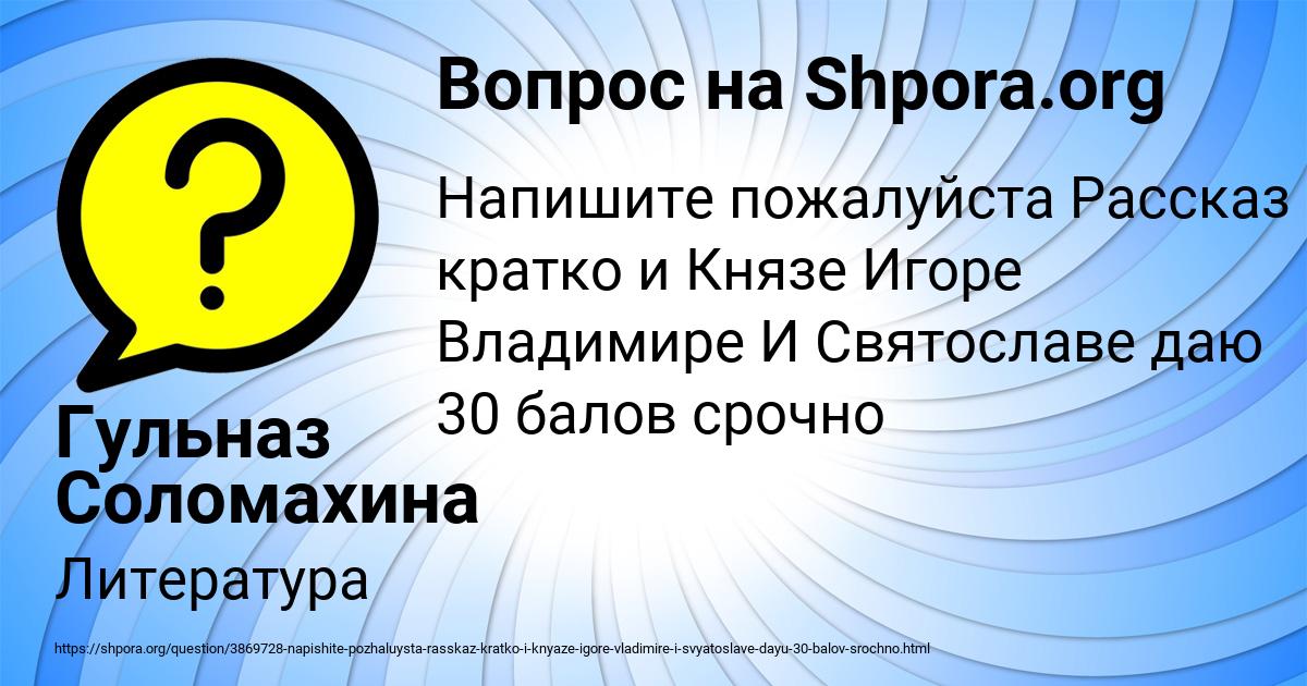 Картинка с текстом вопроса от пользователя Гульназ Соломахина