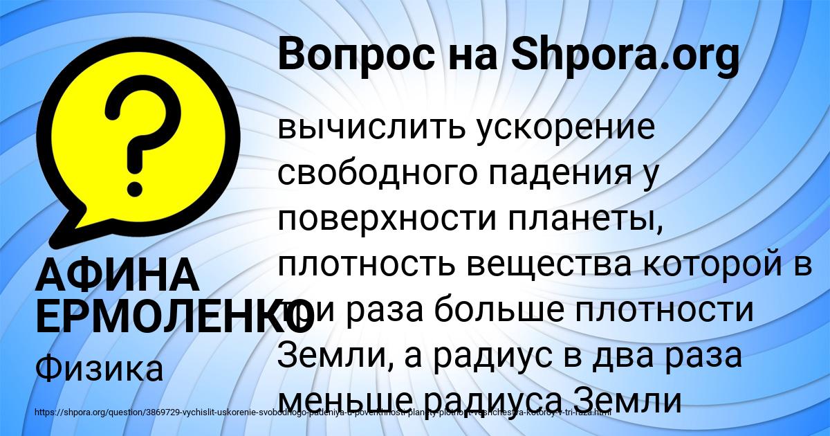 Картинка с текстом вопроса от пользователя АФИНА ЕРМОЛЕНКО