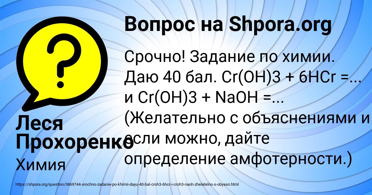 Картинка с текстом вопроса от пользователя Леся Прохоренко