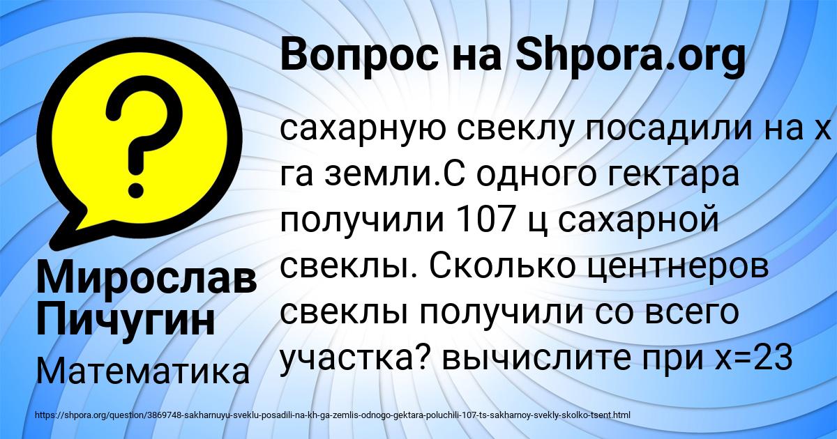 Картинка с текстом вопроса от пользователя Мирослав Пичугин