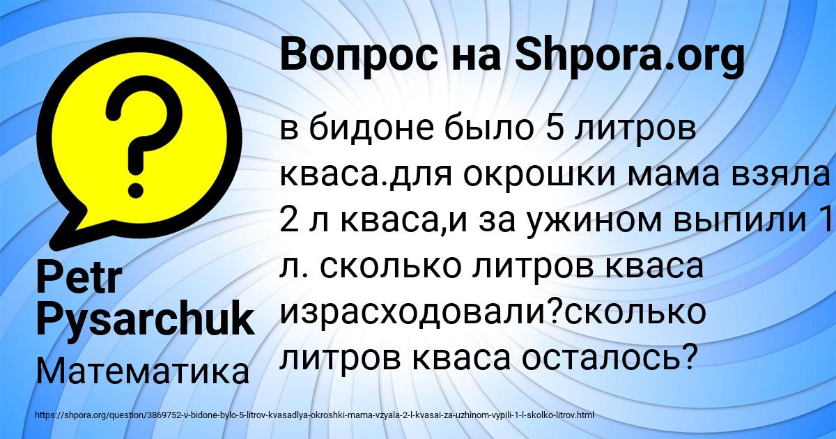 Картинка с текстом вопроса от пользователя Petr Pysarchuk