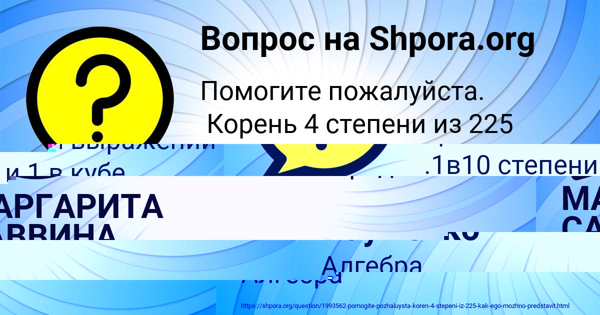 Картинка с текстом вопроса от пользователя Миша Науменко