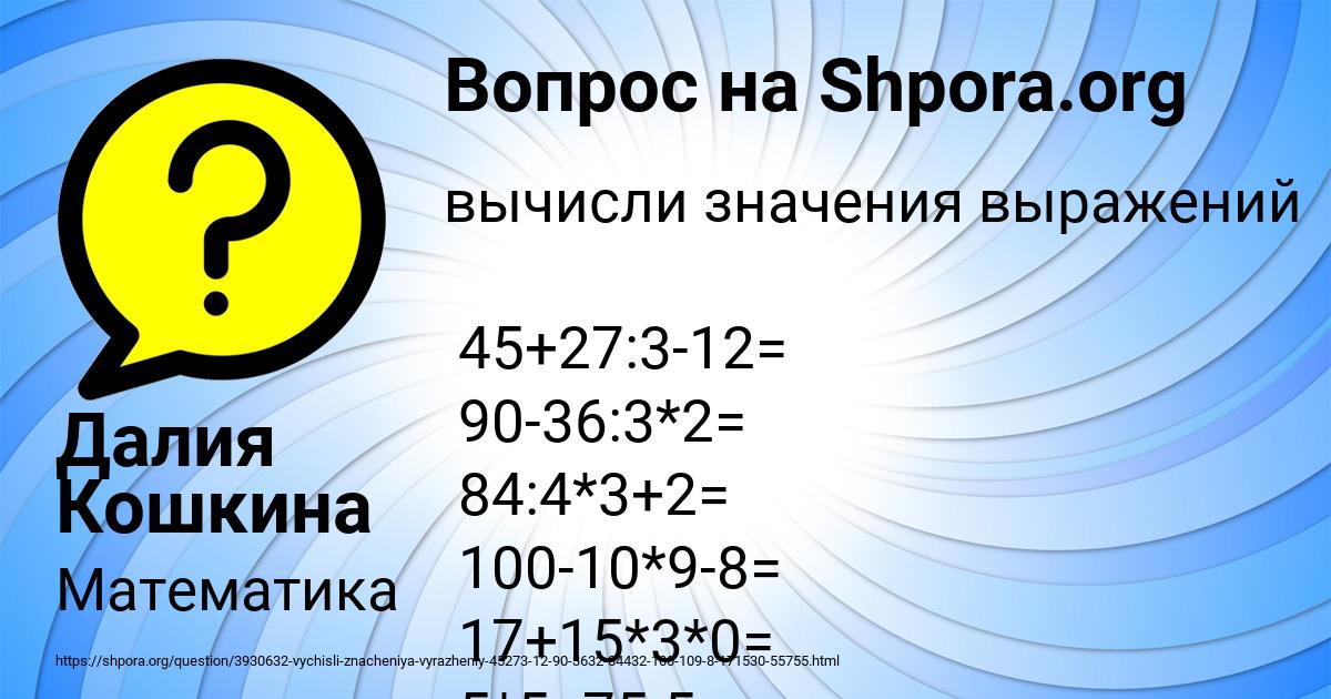 Картинка с текстом вопроса от пользователя Yuliana Pilipenko