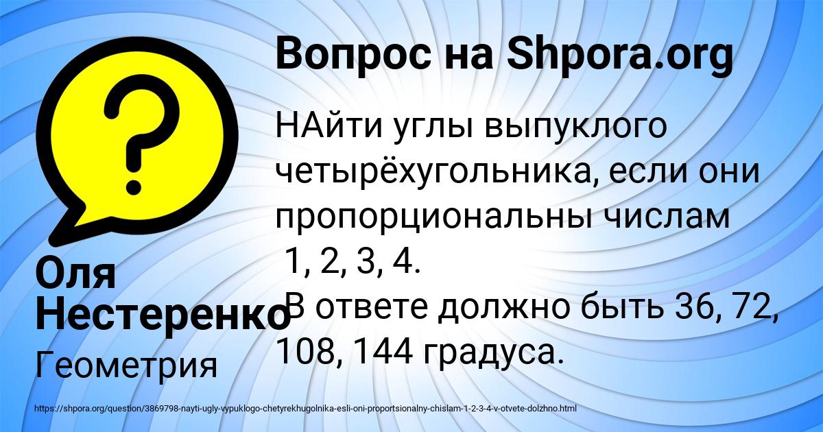 Картинка с текстом вопроса от пользователя Оля Нестеренко