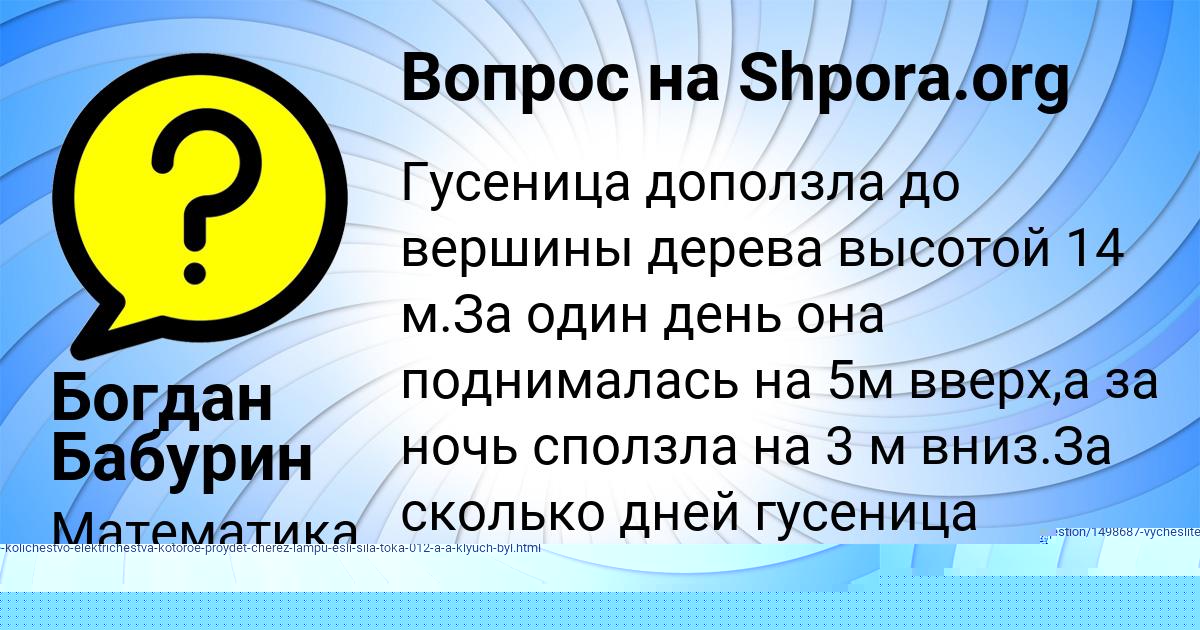 Картинка с текстом вопроса от пользователя Богдан Бабурин