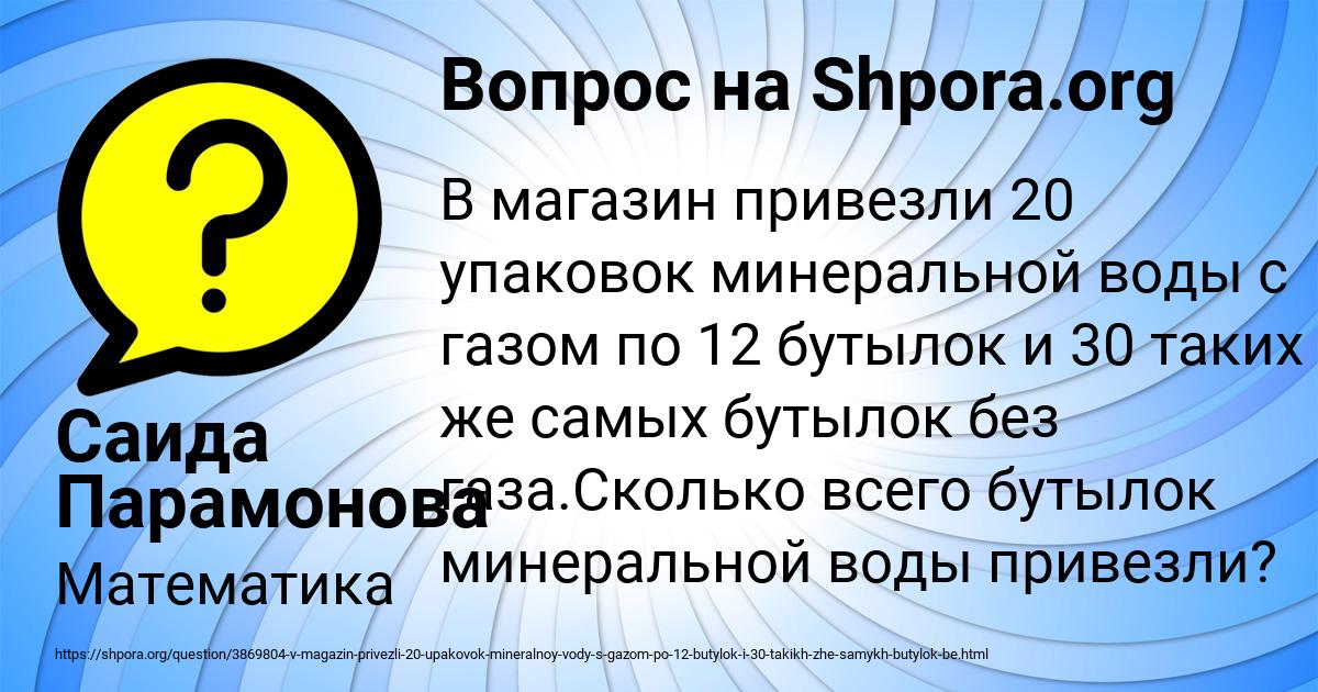 Картинка с текстом вопроса от пользователя Саида Парамонова