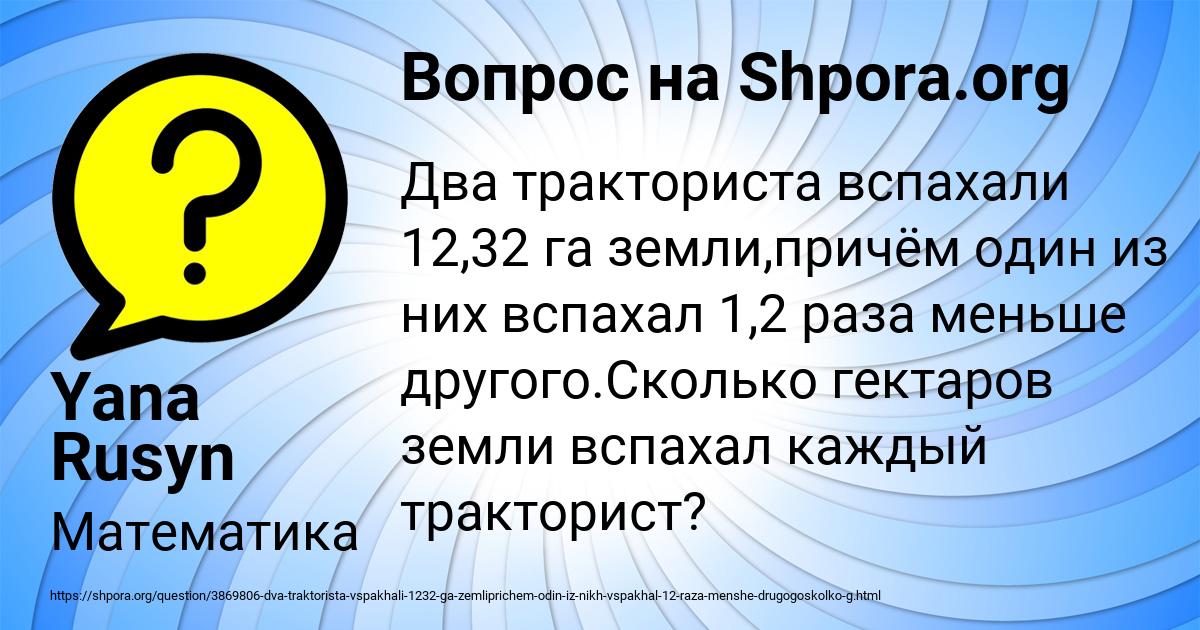 Картинка с текстом вопроса от пользователя Yana Rusyn