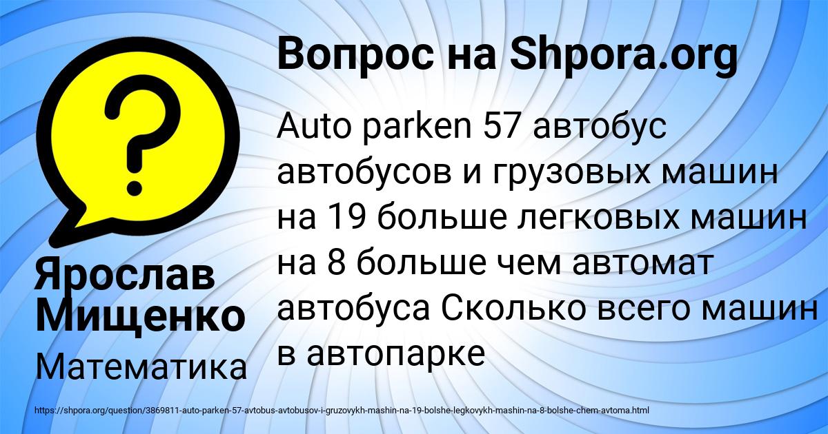 Картинка с текстом вопроса от пользователя Ярослав Мищенко