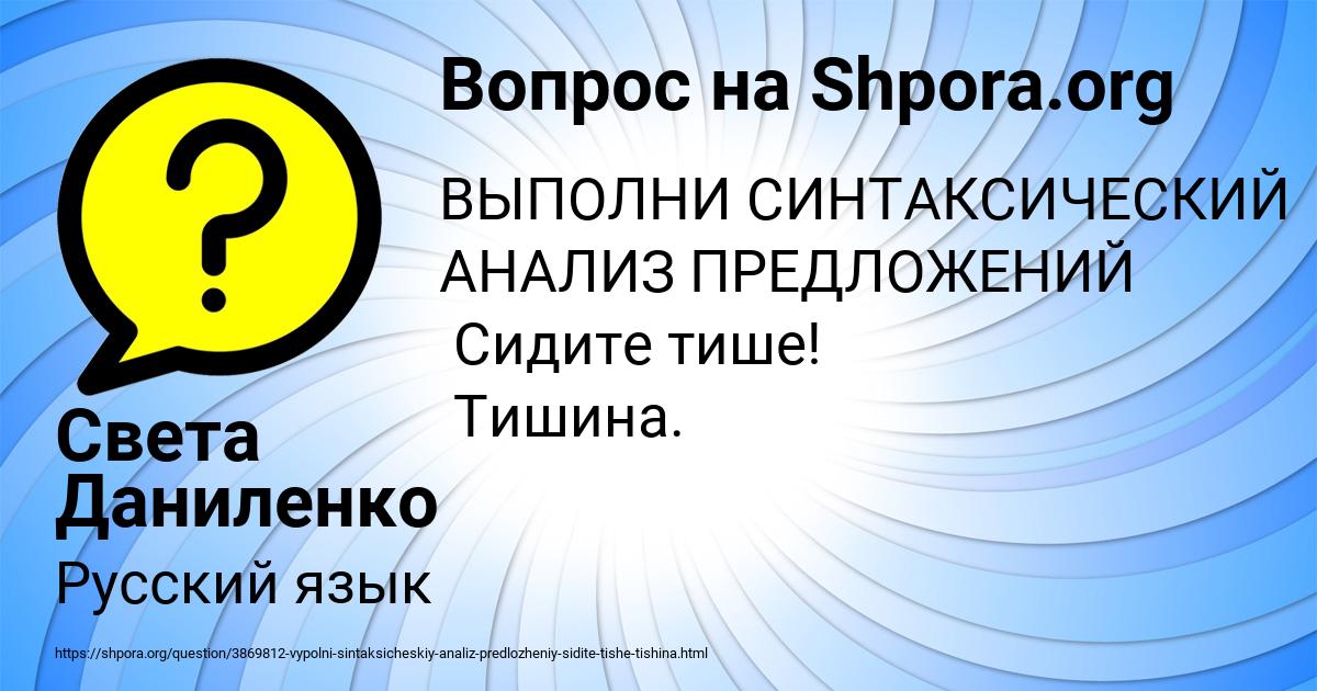 Картинка с текстом вопроса от пользователя Света Даниленко