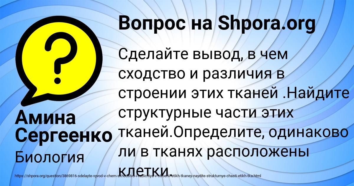 Картинка с текстом вопроса от пользователя Амина Сергеенко