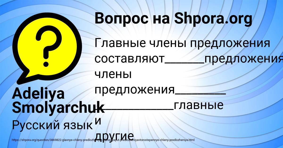 Картинка с текстом вопроса от пользователя Adeliya Smolyarchuk