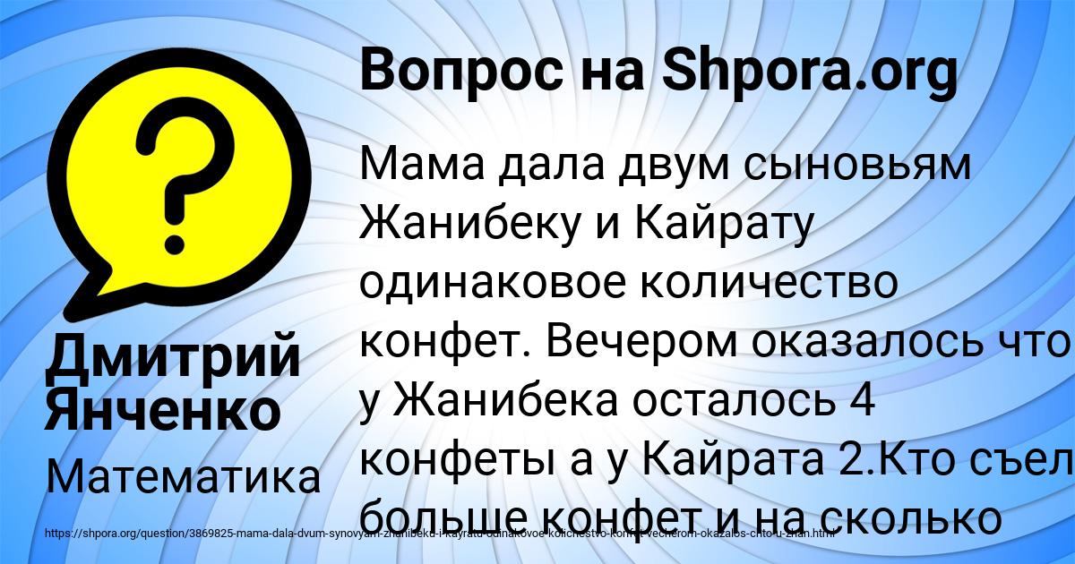 Картинка с текстом вопроса от пользователя Дмитрий Янченко