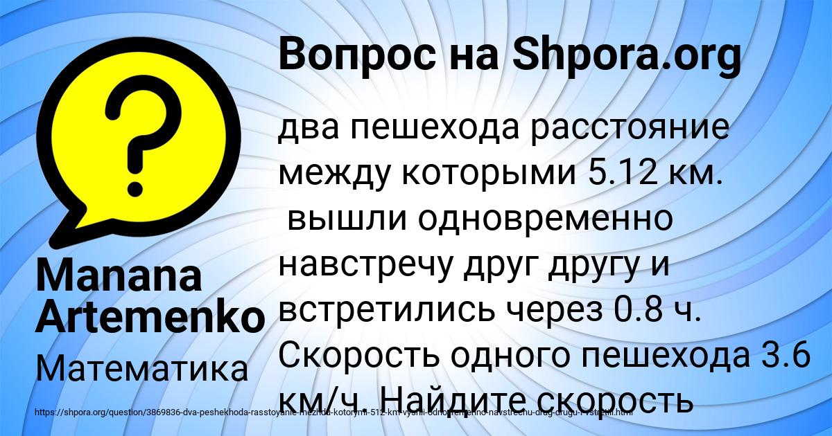 Картинка с текстом вопроса от пользователя Manana Artemenko