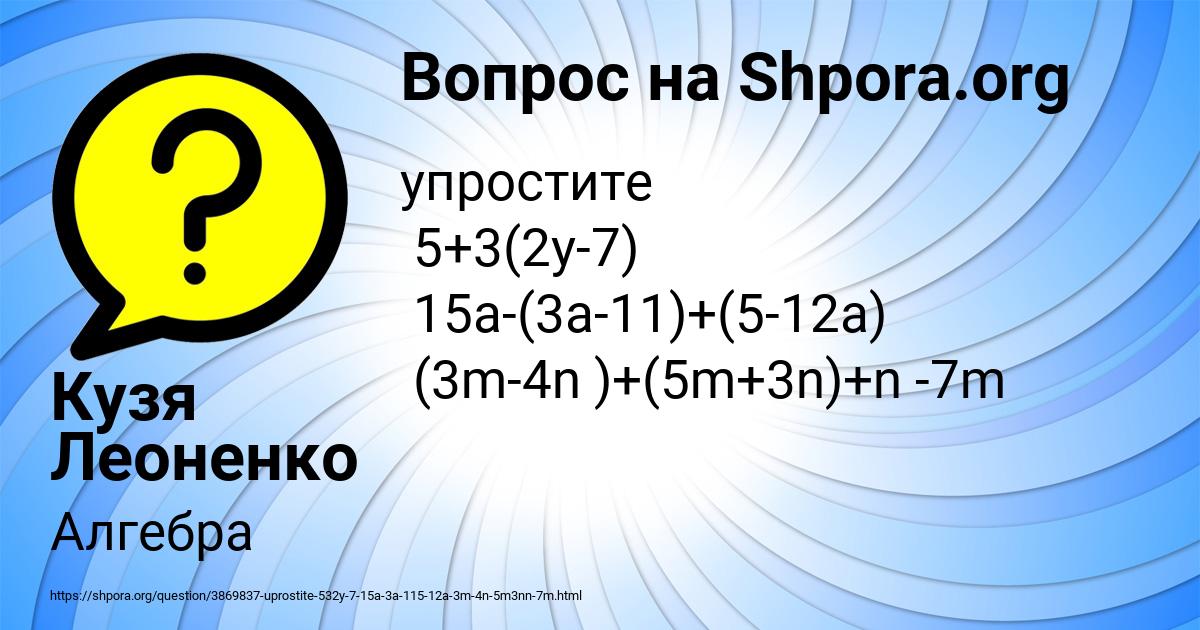 Картинка с текстом вопроса от пользователя Кузя Леоненко