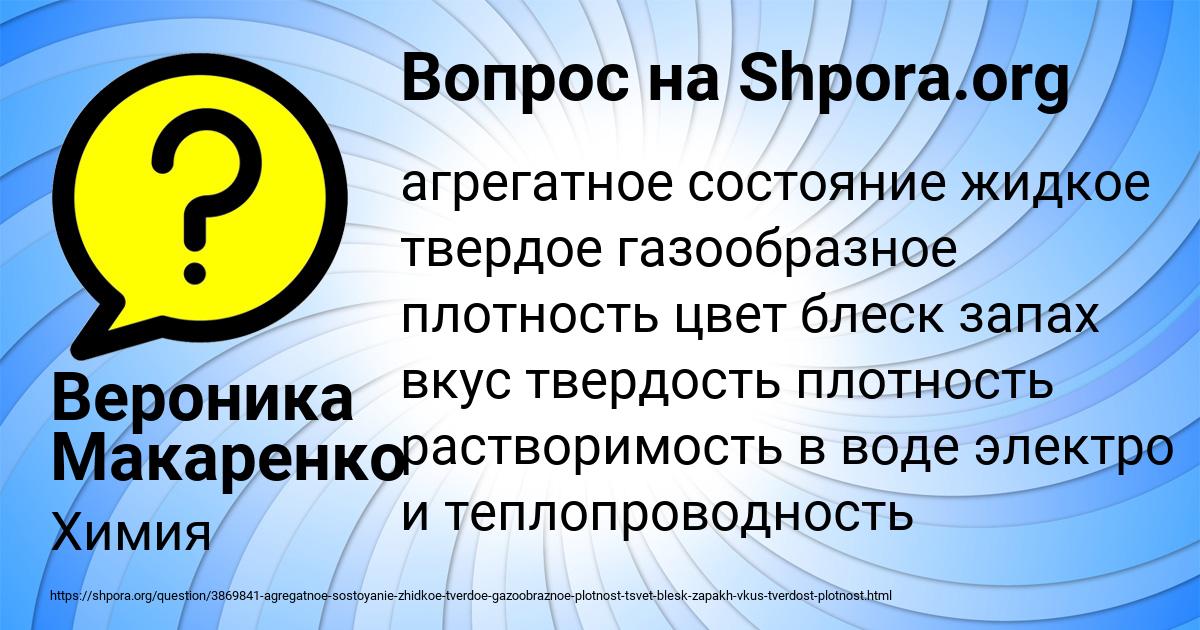 Картинка с текстом вопроса от пользователя Вероника Макаренко