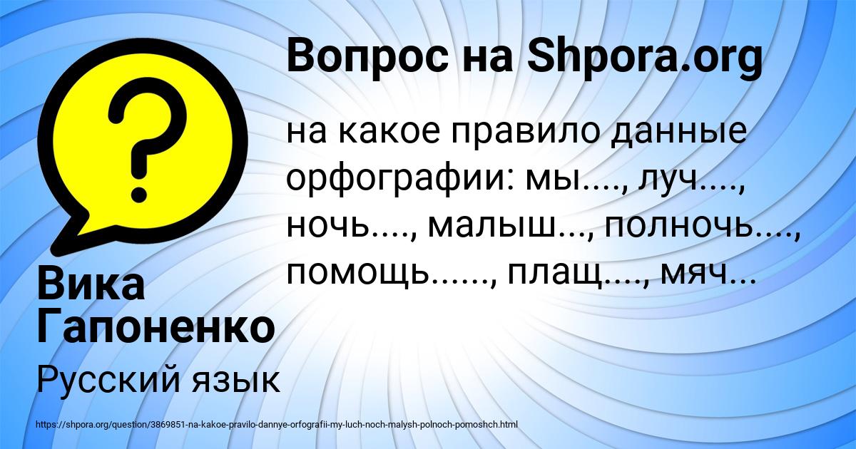 Картинка с текстом вопроса от пользователя Вика Гапоненко