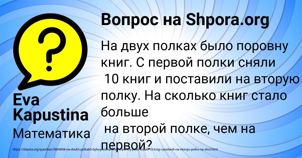 Картинка с текстом вопроса от пользователя Eva Kapustina