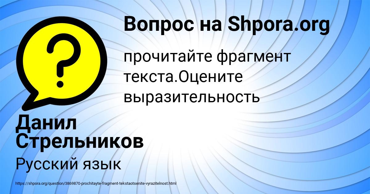 Картинка с текстом вопроса от пользователя Данил Стрельников