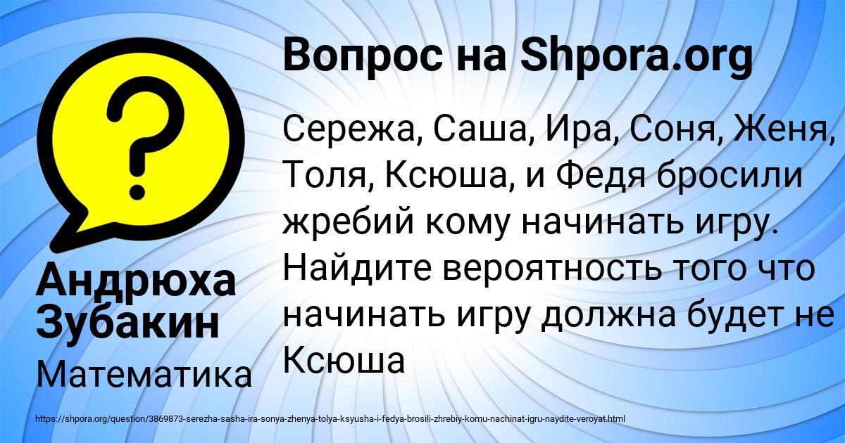 Картинка с текстом вопроса от пользователя Андрюха Зубакин