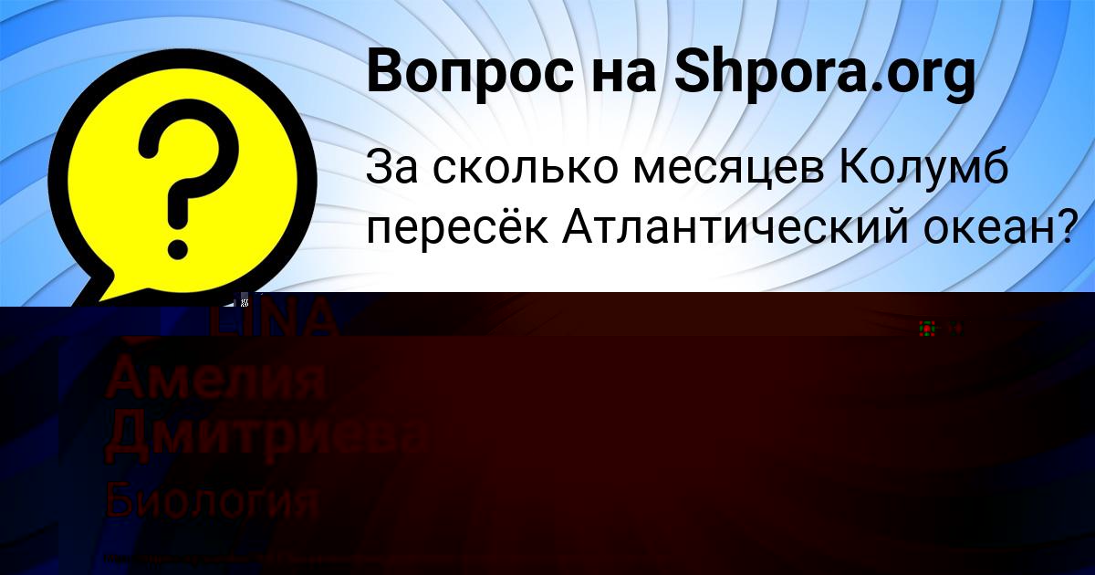 Картинка с текстом вопроса от пользователя LINA SAVYCKAYA