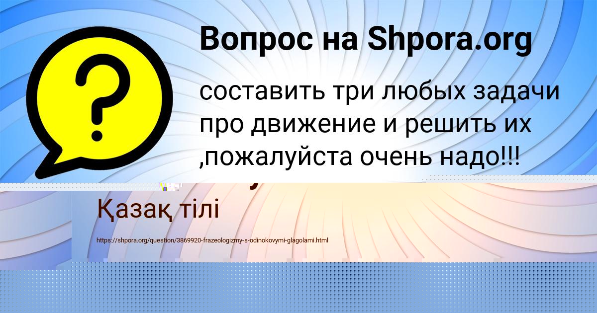 Картинка с текстом вопроса от пользователя Вадик Лытвынчук