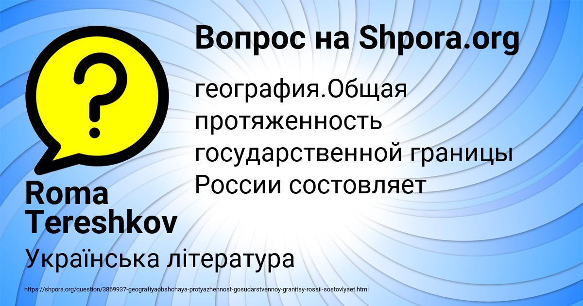 Картинка с текстом вопроса от пользователя Roma Tereshkov