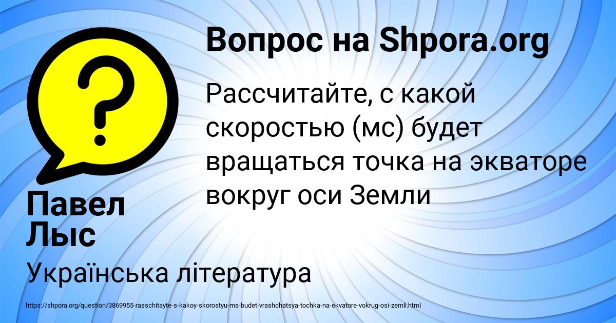 Картинка с текстом вопроса от пользователя Павел Лыс