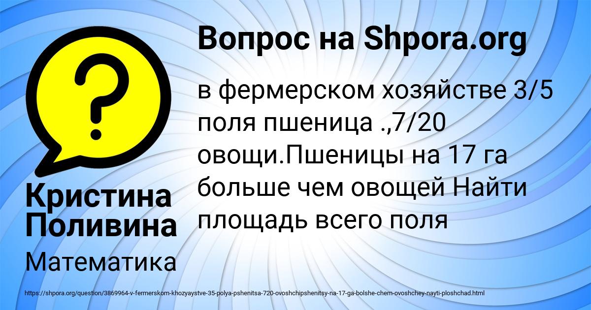 Картинка с текстом вопроса от пользователя Кристина Поливина