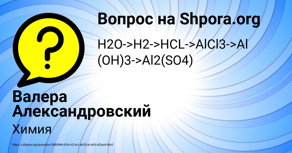 Картинка с текстом вопроса от пользователя Валера Александровский