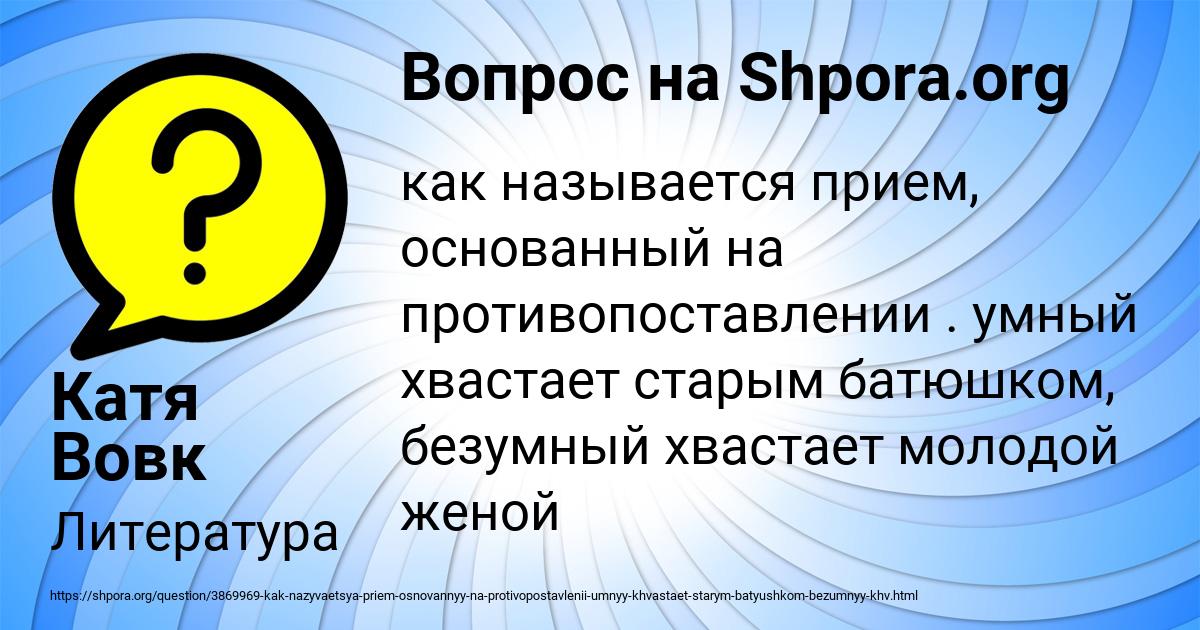 Картинка с текстом вопроса от пользователя Катя Вовк