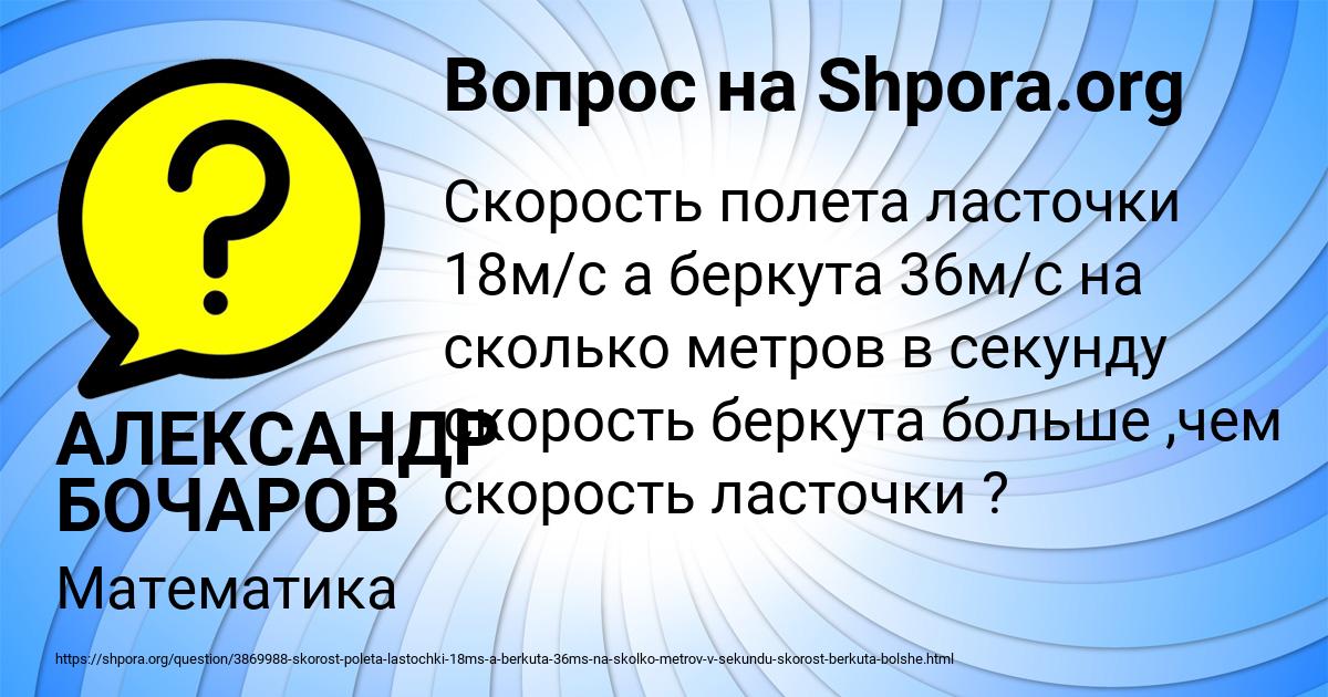Картинка с текстом вопроса от пользователя АЛЕКСАНДР БОЧАРОВ