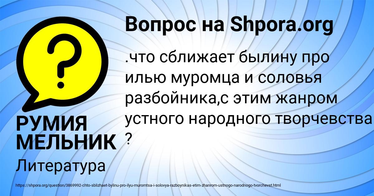 Картинка с текстом вопроса от пользователя РУМИЯ МЕЛЬНИК