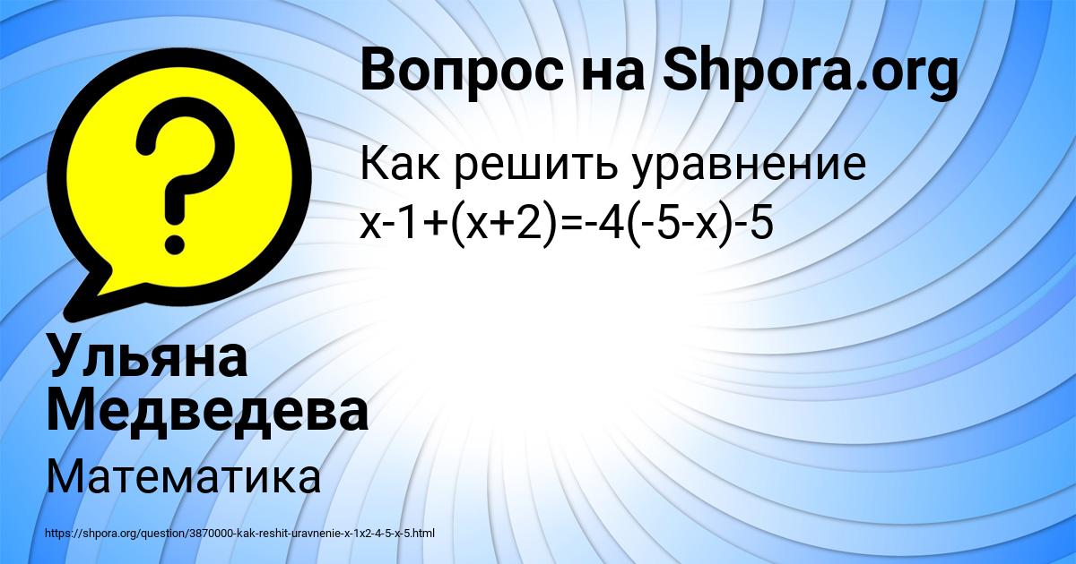 Картинка с текстом вопроса от пользователя Ульяна Медведева