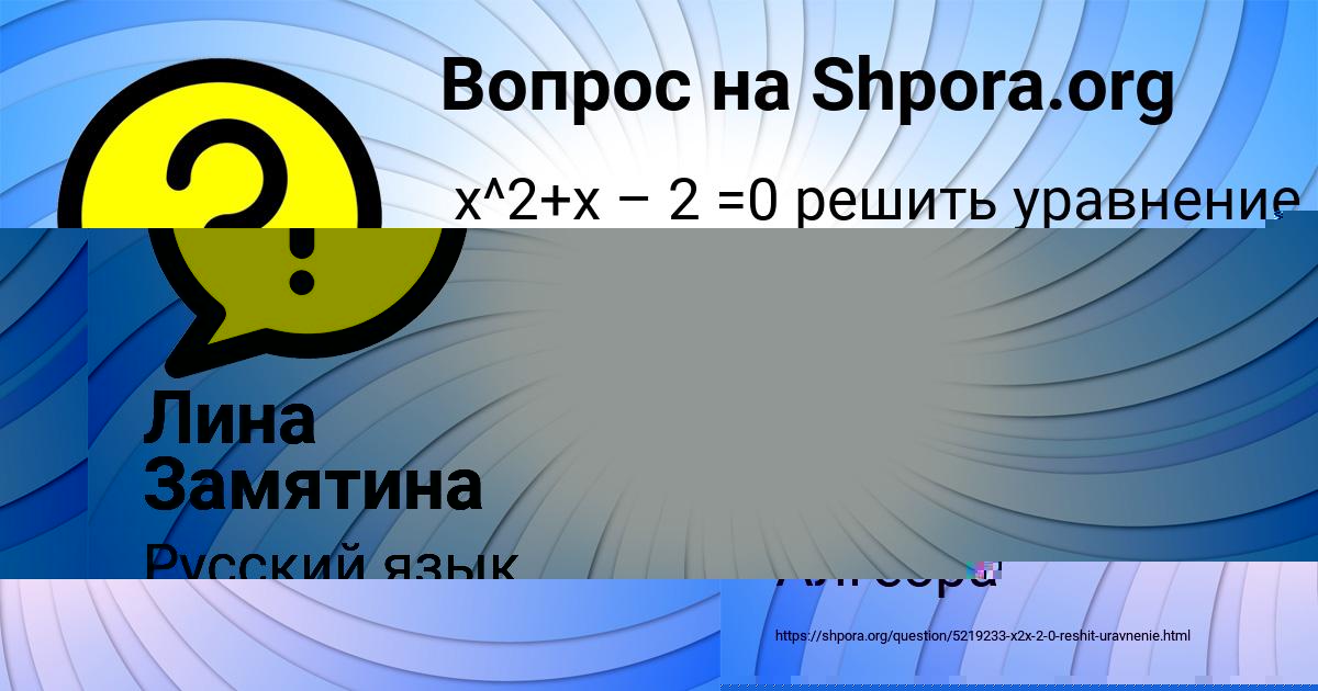 Картинка с текстом вопроса от пользователя Лина Замятина