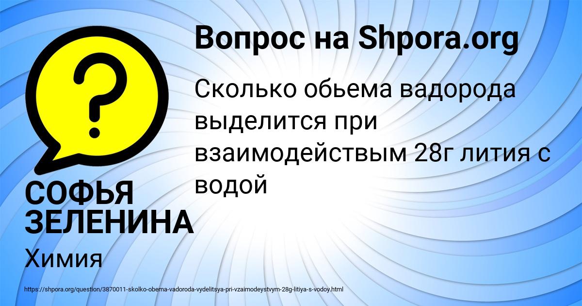 Картинка с текстом вопроса от пользователя СОФЬЯ ЗЕЛЕНИНА