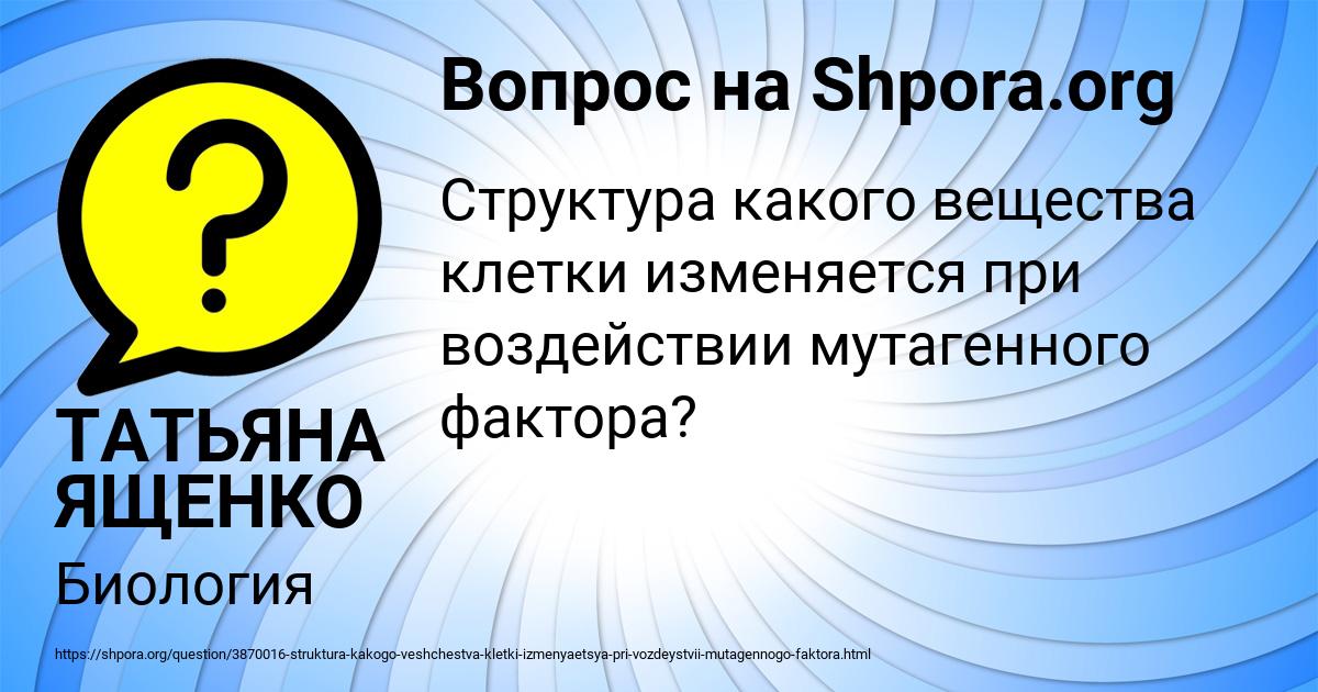 Картинка с текстом вопроса от пользователя ТАТЬЯНА ЯЩЕНКО
