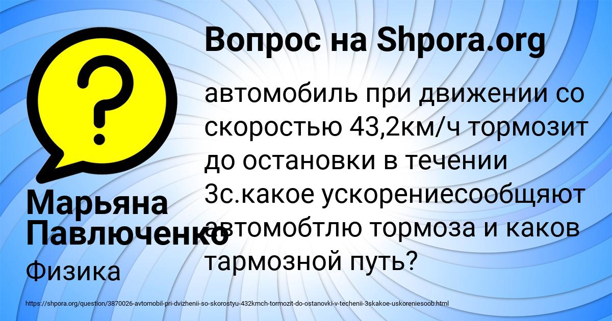 Картинка с текстом вопроса от пользователя Марьяна Павлюченко