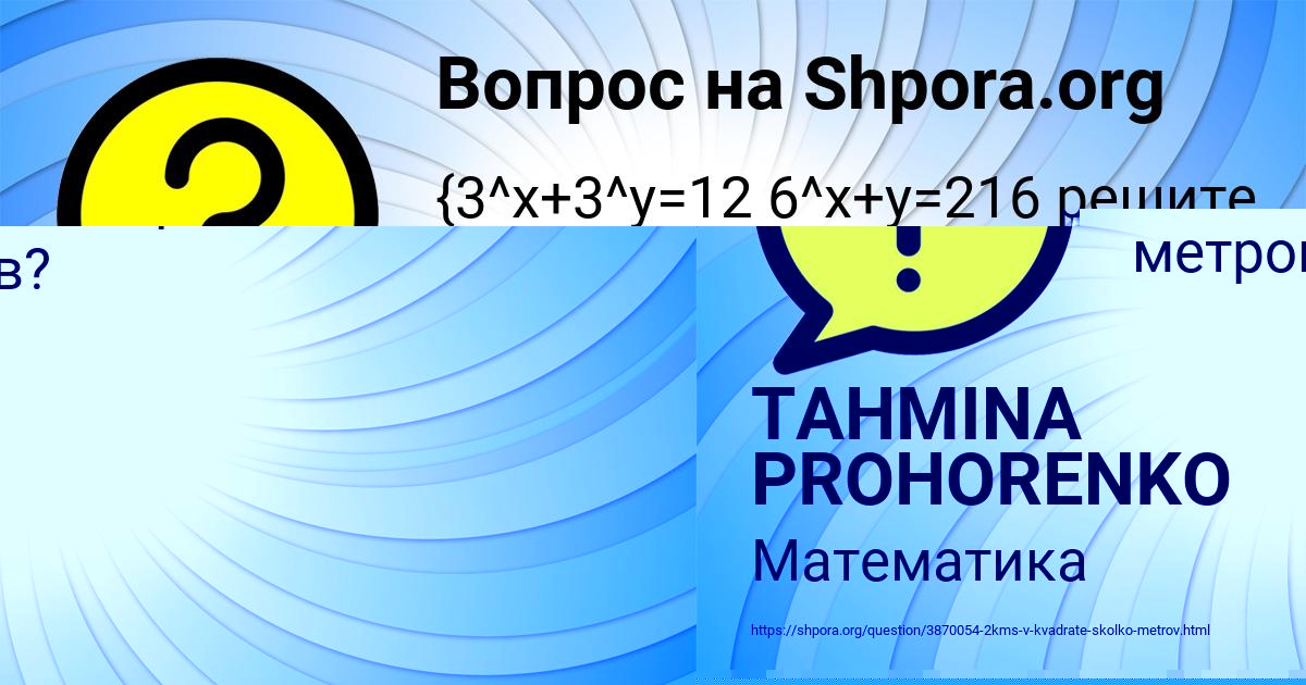 Картинка с текстом вопроса от пользователя TAHMINA PROHORENKO
