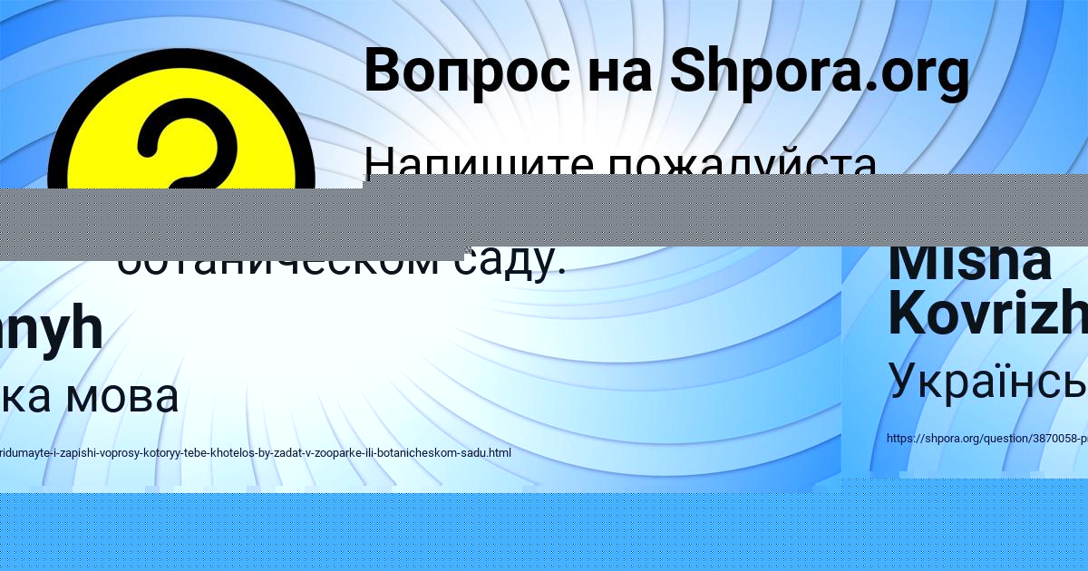 Картинка с текстом вопроса от пользователя Misha Kovrizhnyh