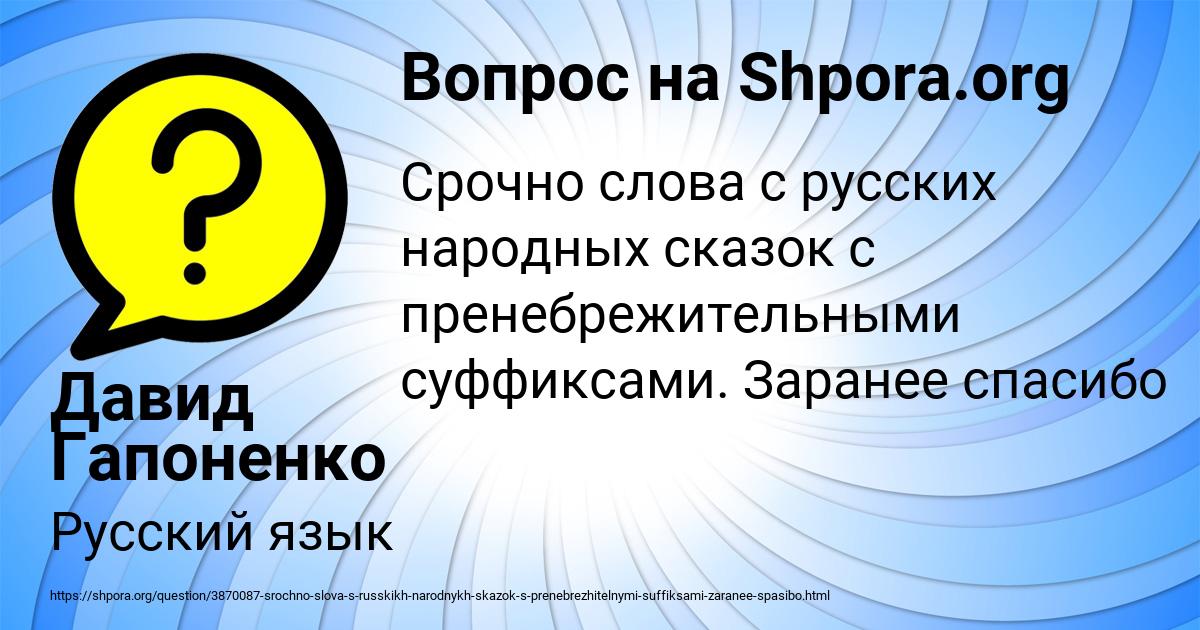 Картинка с текстом вопроса от пользователя Давид Гапоненко
