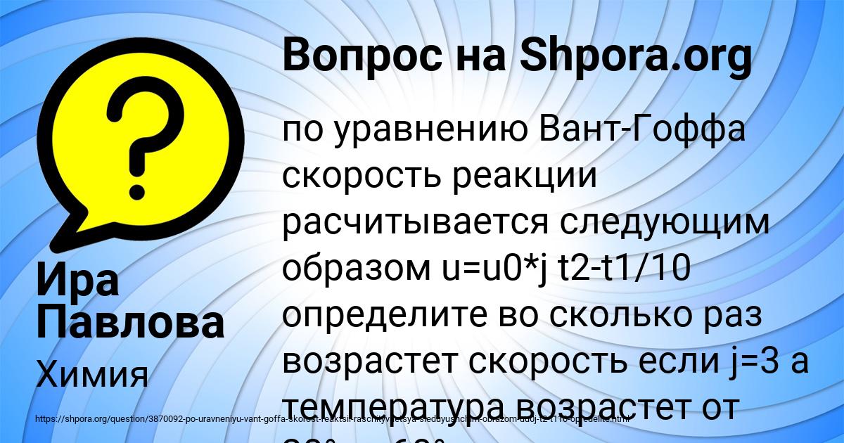 Картинка с текстом вопроса от пользователя Ира Павлова