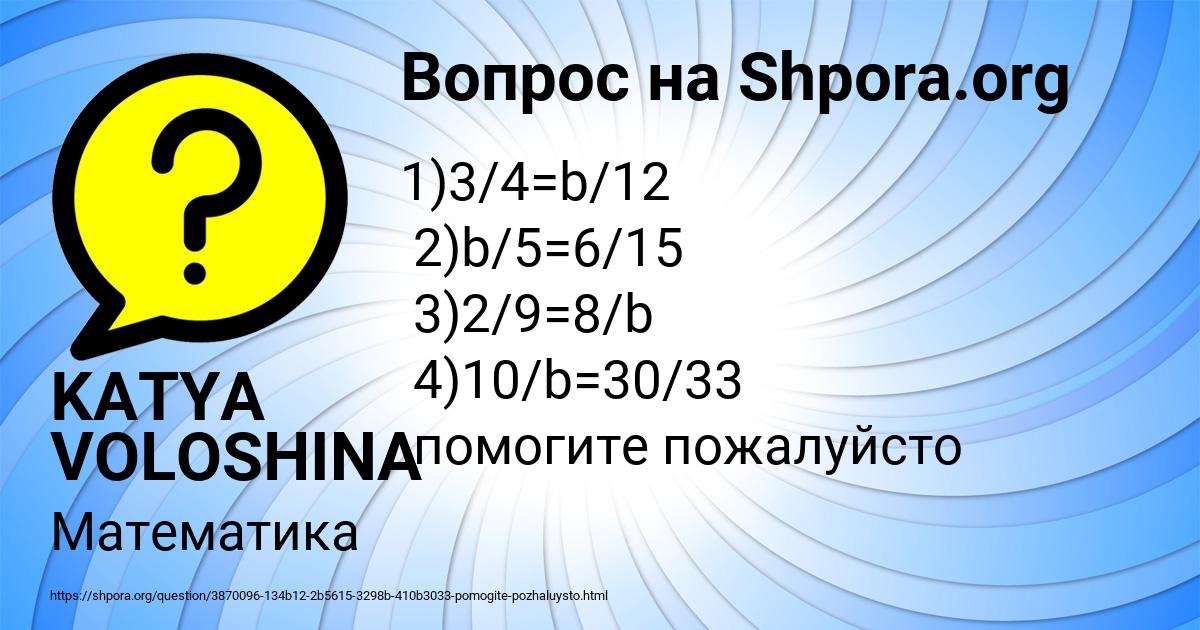 Картинка с текстом вопроса от пользователя KATYA VOLOSHINA