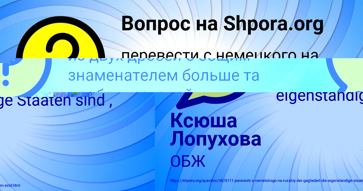 Картинка с текстом вопроса от пользователя Ксюша Лопухова