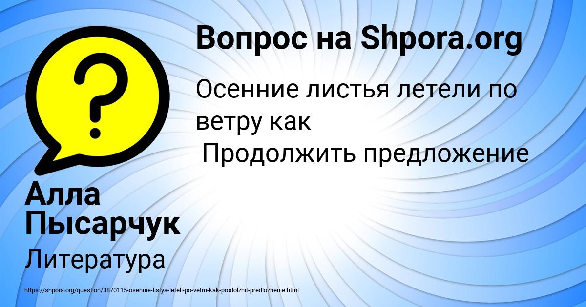 Картинка с текстом вопроса от пользователя Алла Пысарчук